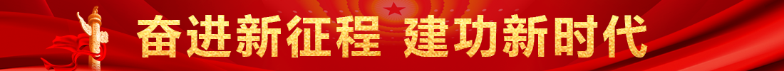 OB视讯·(中国)官方平台